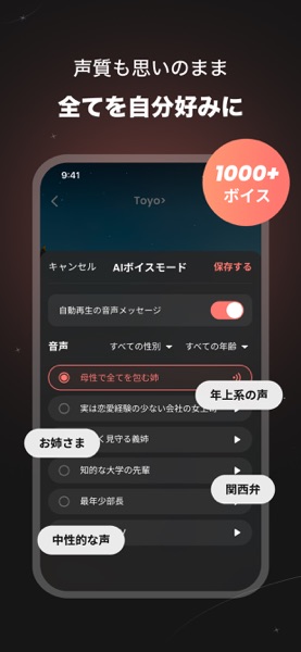 SynClub のスクリーンショット 6