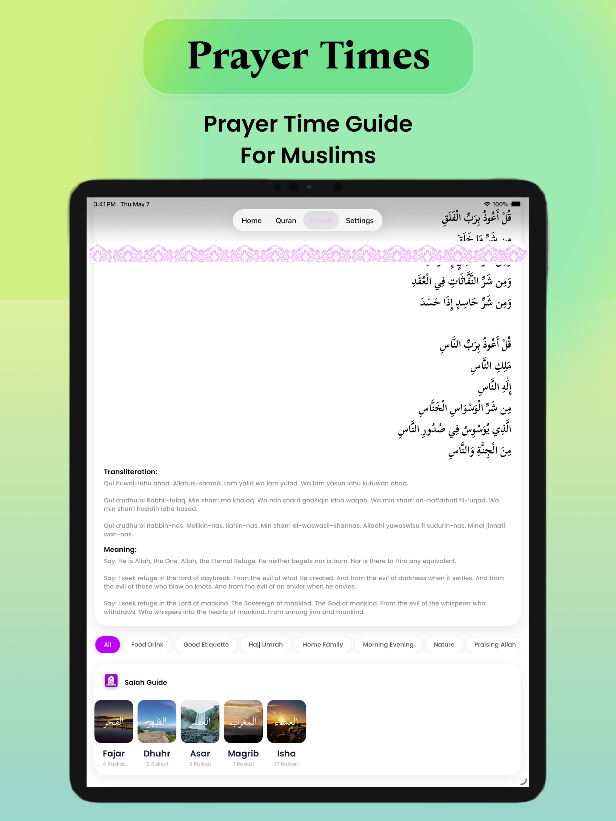 AI Quran Majeed: القران الكريم