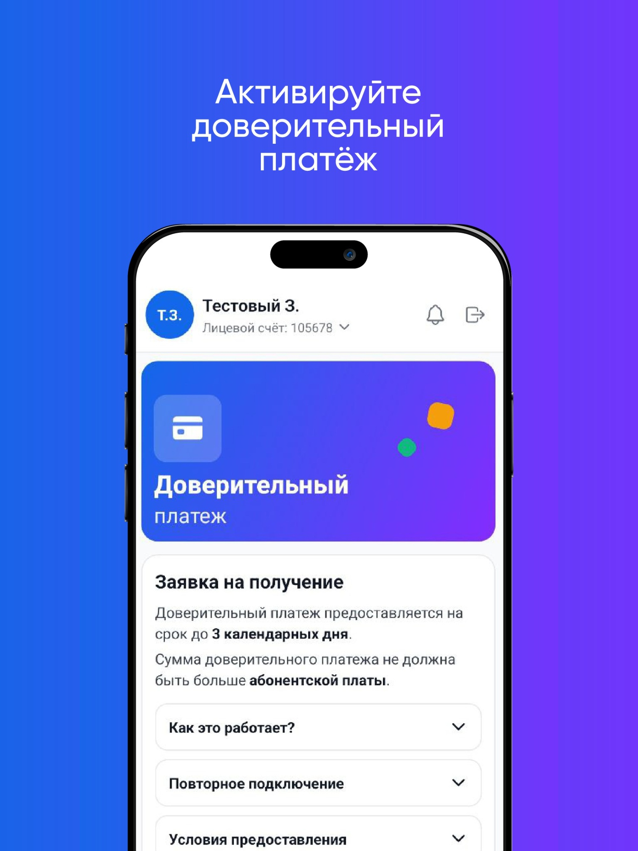 Кварц Телеком