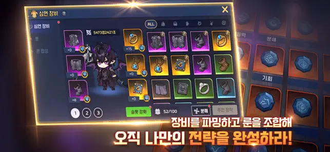소울 헌터 키우기 : 방치형 RPG iPhone screenshot 3