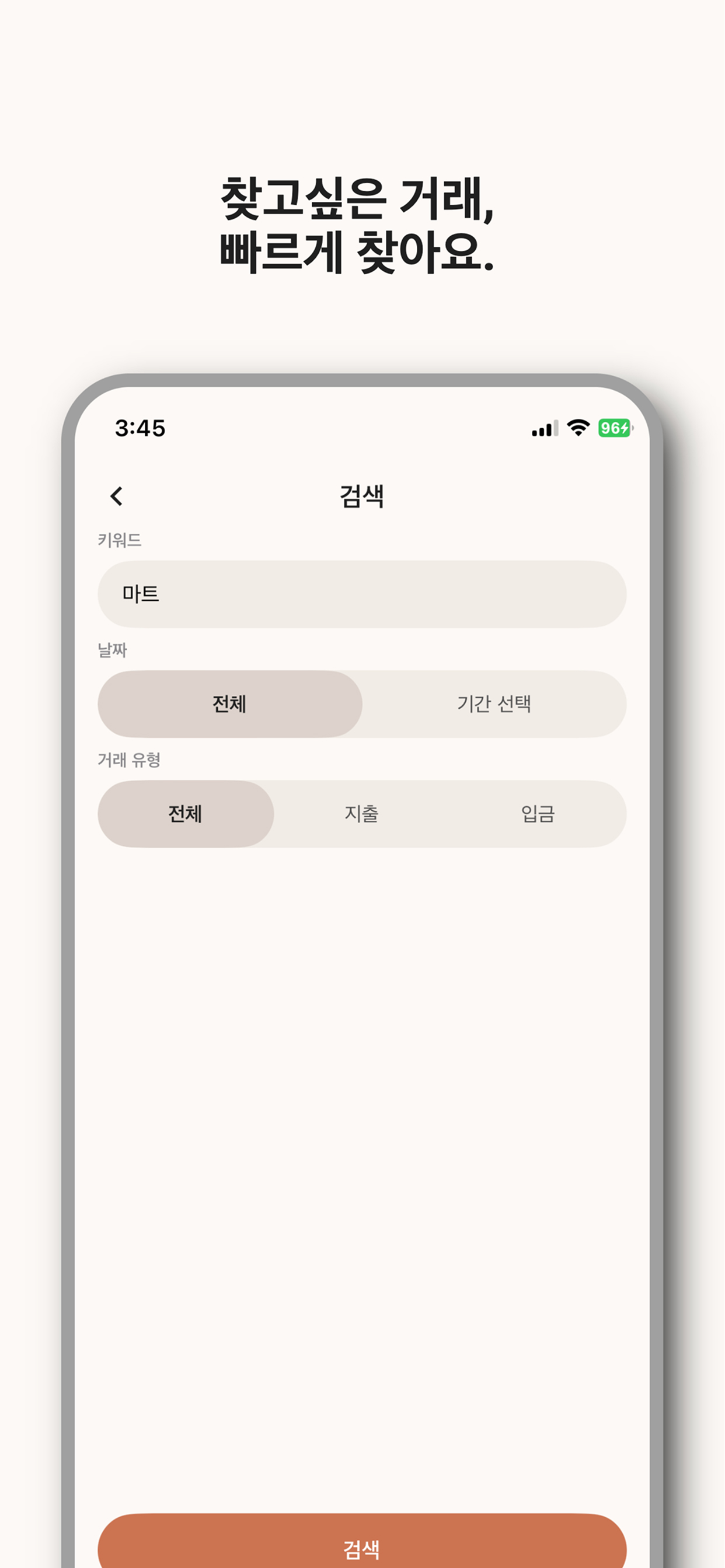 씀씀가계부
