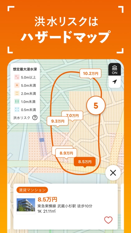 LIFULL HOME'S screenshot-3