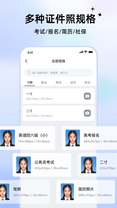 ID photo passport maker：IDCam Screenshot