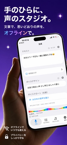 Kowairo Voice Screenshot 1 of 2