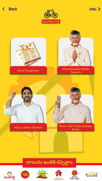 Chandrababu Naidu TDP Screenshot