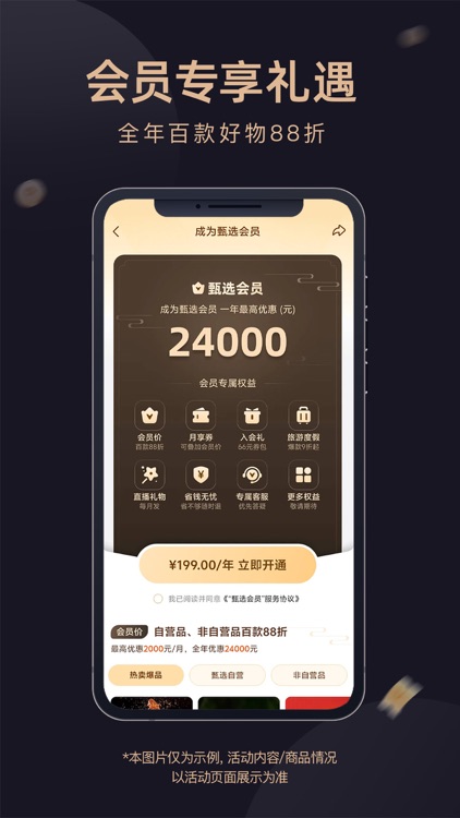 东方甄选 screenshot-6