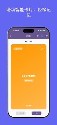 GRE Prep Vocabulary screenshot