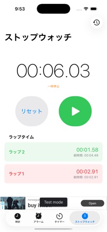 ClockTimer Screenshot 4 of 8