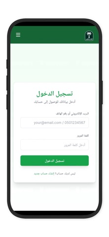 أبشر بالخير screenshot