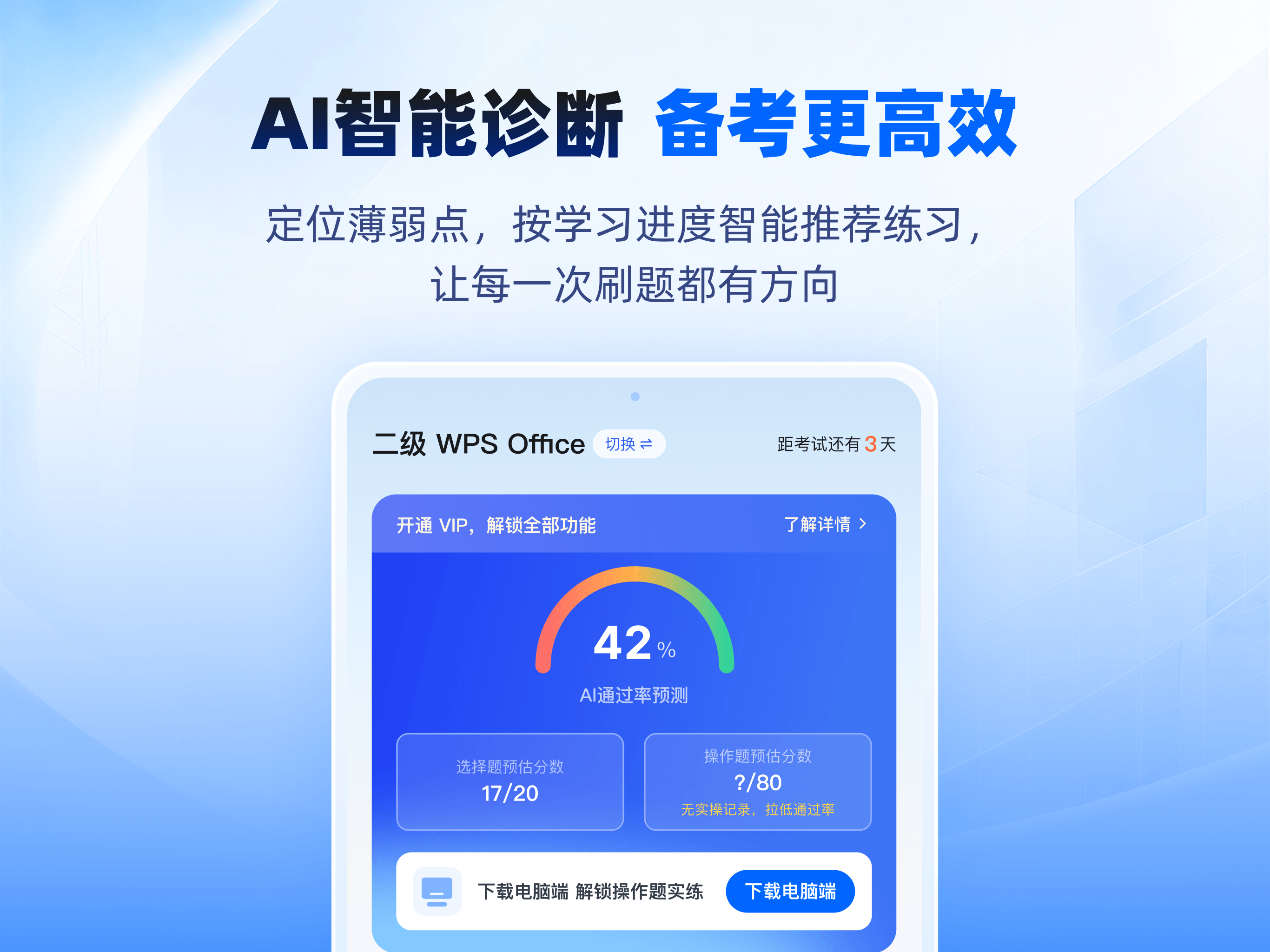 等考一点通-小黑课堂计算机等级考试题库一级二级三级四级