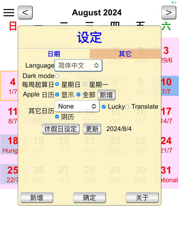 Screenshot #5 pour Calendar Malaysia
