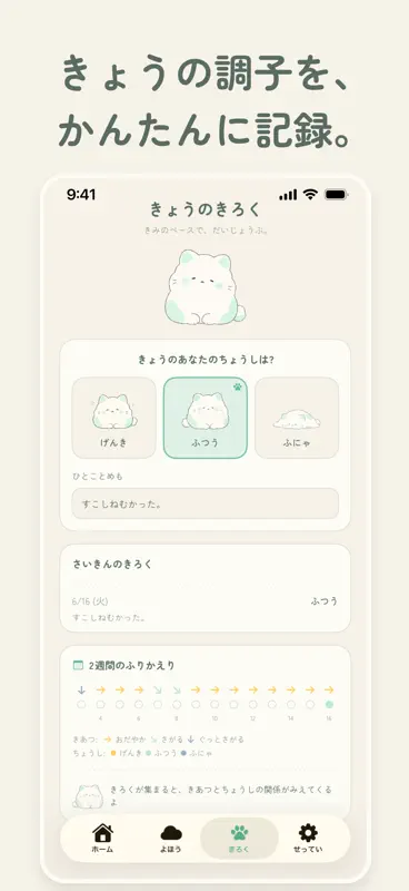 きあつねこ screenshot 5 of 7