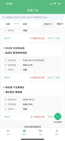 瀚大运 screenshot