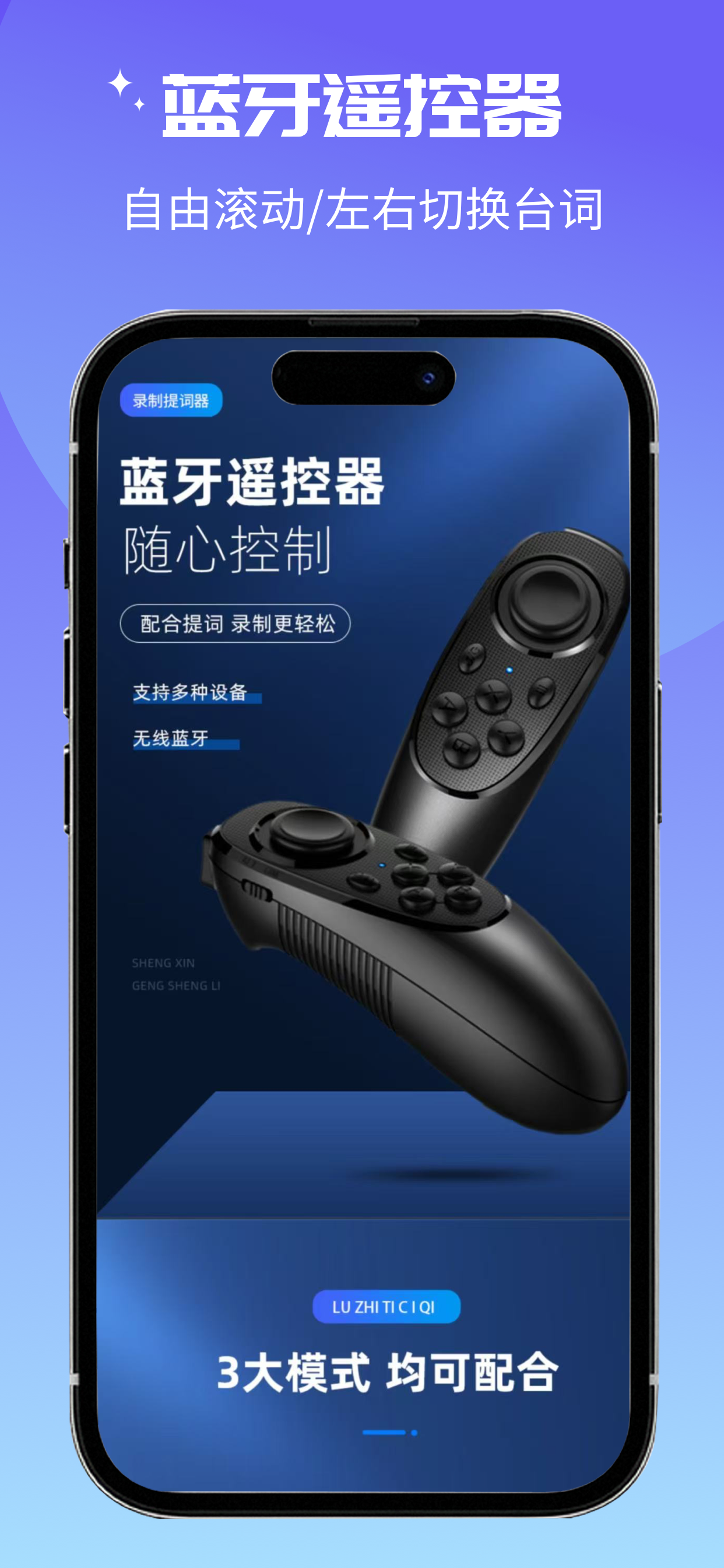 抖七提词器