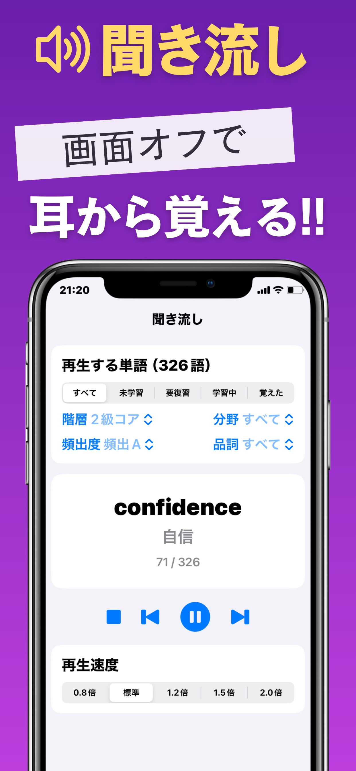 Screenshot 7 of 英単語特訓 英検®1級 5000語