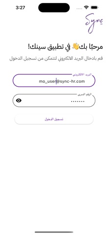 Sync ESS screenshot