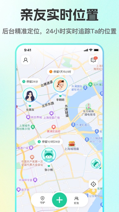 途灵随行 Screenshot