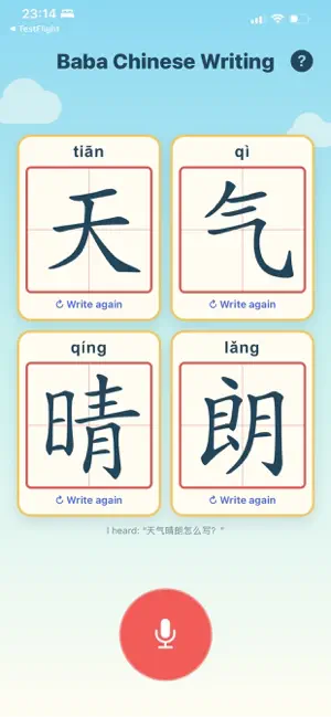 Baba Chinese Writing screenshot 3