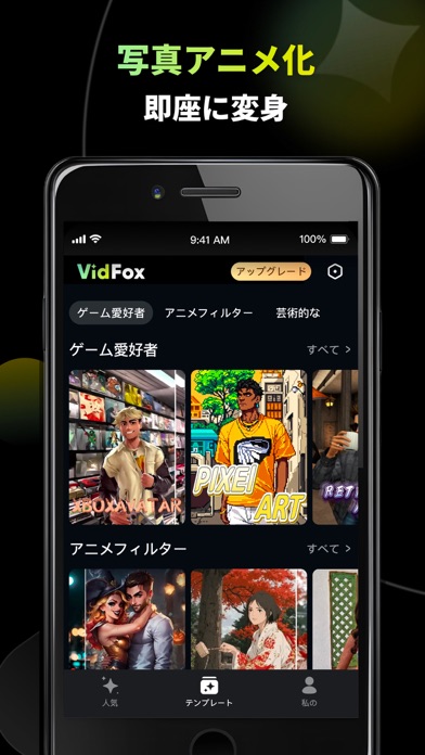 VidFox: AI写真・動画作成ツールのスクリーンショット - 9