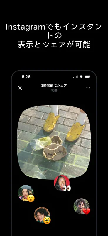 Instants、Instagramアプリ screenshot 5 of 6