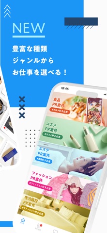 STAR BOOST - インスタでかんたんお仕事アプリ screenshot