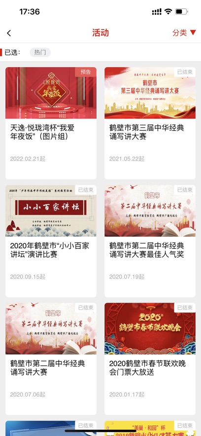 无限鹤壁