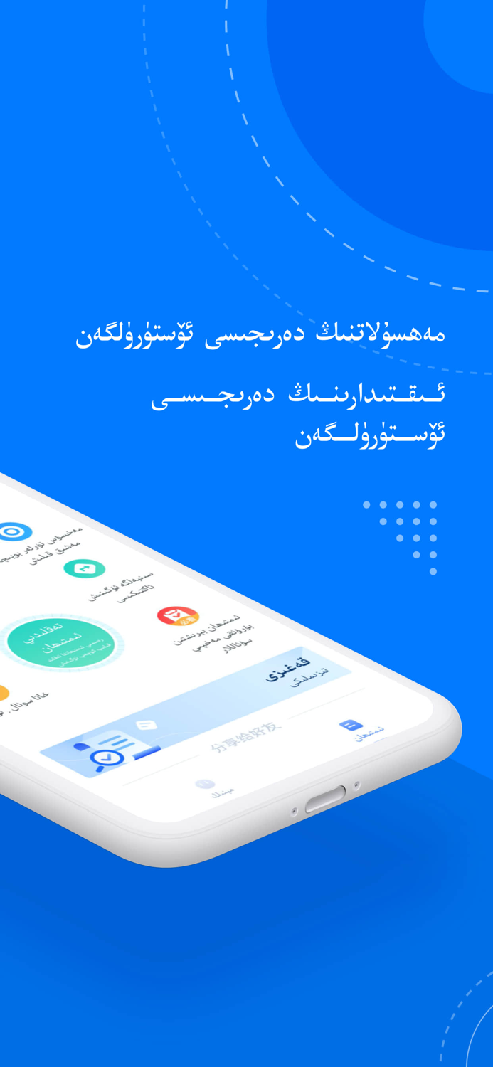 驾考宝典维语版-2025驾考学车考驾照宝典