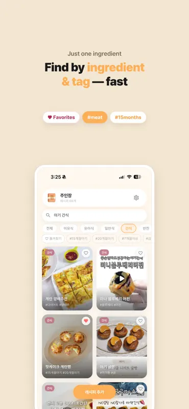 NamNamBook - Kfood Recipe Book screenshot 1 of 4