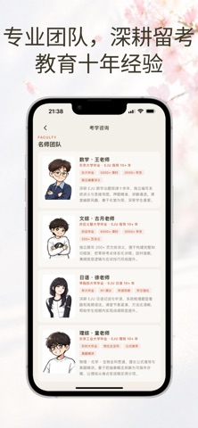 EJU One screenshot
