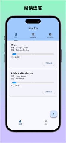 Readlog - 阅读追踪 screenshot