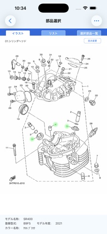 YAMAHA Parts Catalogue のスクリーンショット