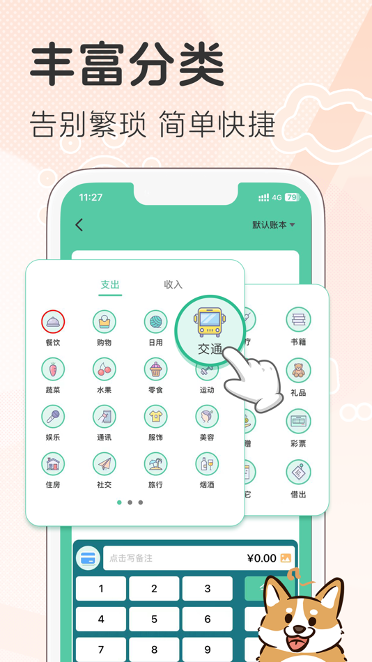 #3. 小乖记账-AI自动记账神器 (iOS) Oleh: 记峰 王