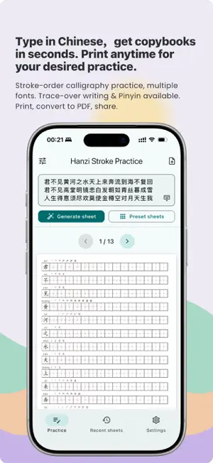 Hanzi Worksheets: Stroke Order screenshot 1