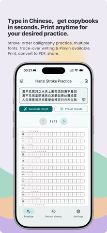 Hanzi Worksheets: Stroke Order Screenshot 1 of 3