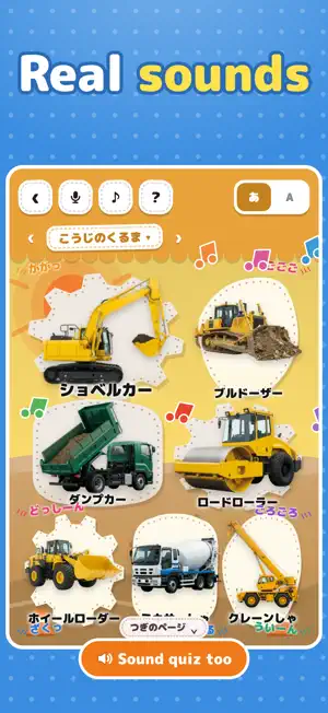 Vehicle Picture Book for Kids screenshot 3