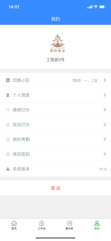 怡轩生活 screenshot