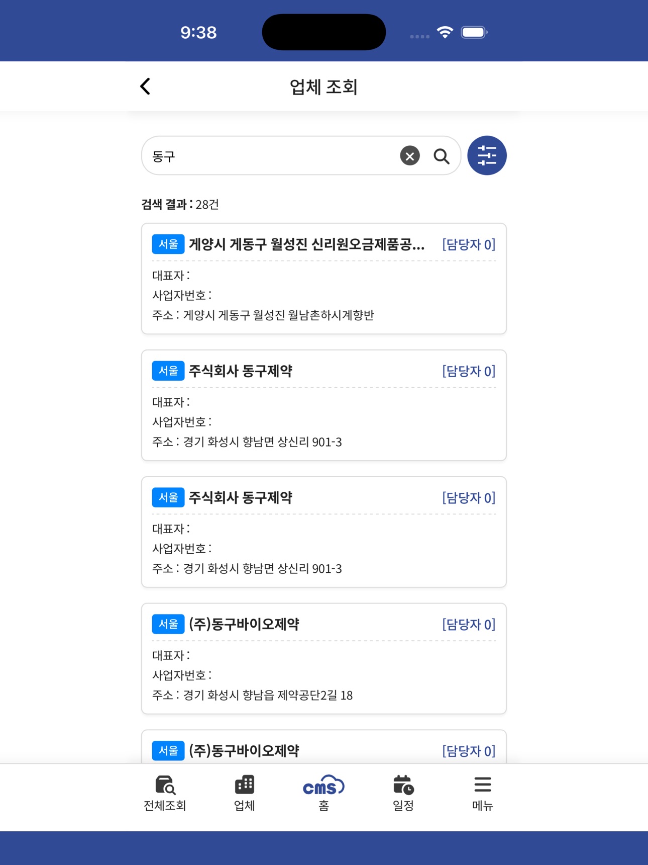 Screenshot 12 of CMS