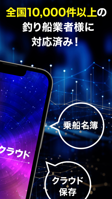 遊漁船クラウド【遊漁船業者様用】出航前検査、デジタル乗船名簿 のスクリーンショット