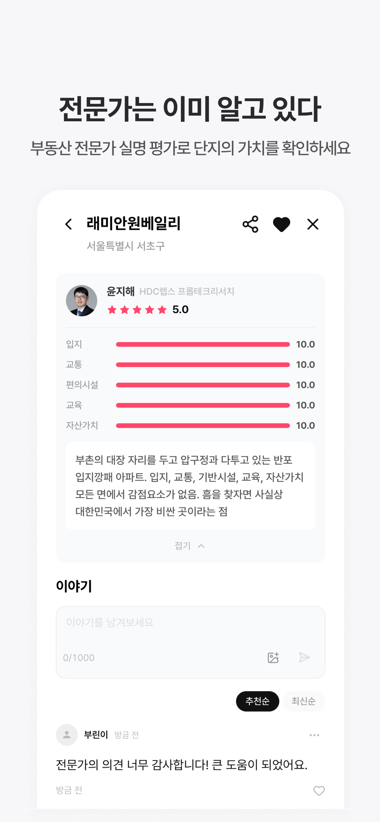 부동산114