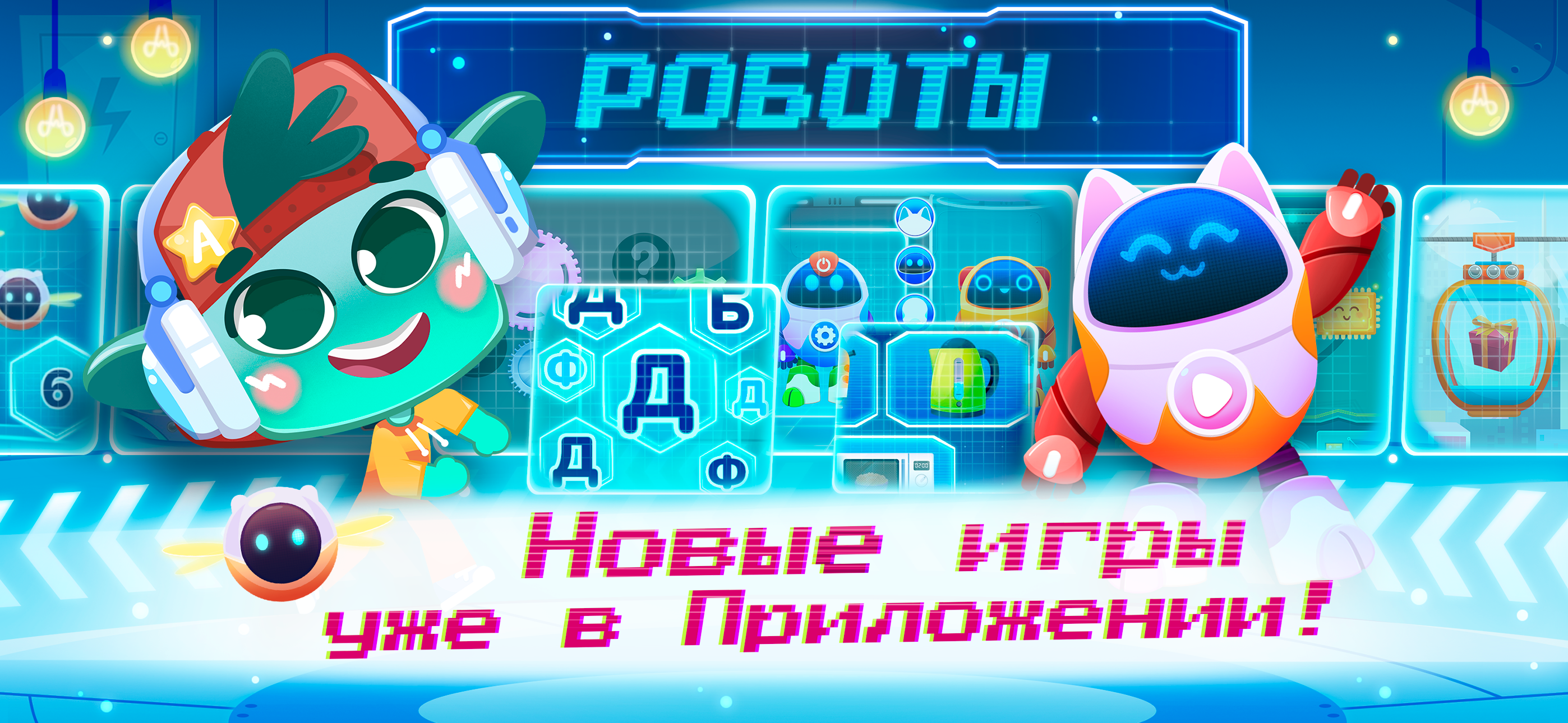 Миры Ави. Логопедия