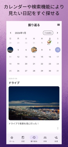 With Note screenshot