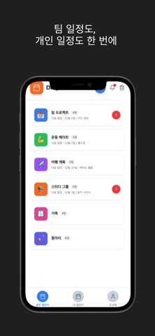 당번표(Duty Table) screenshot