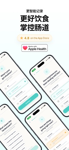 FlareCare: 肠道健康追踪器 screenshot