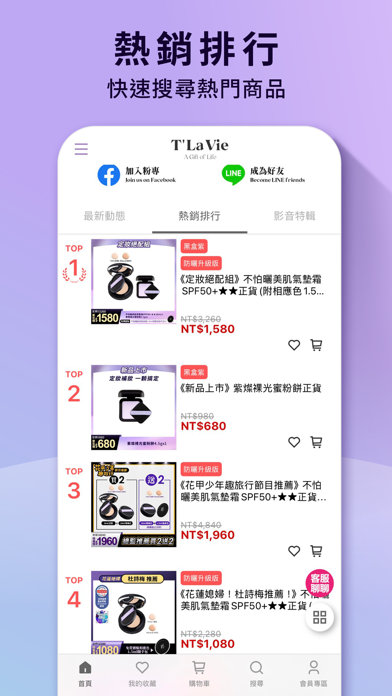 Screenshot #3 pour T' La Vie言生活