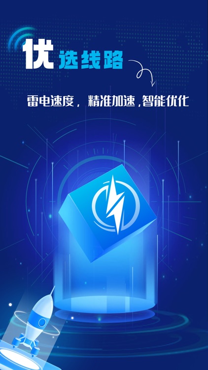 雷电加速器-高速专线稳定加速