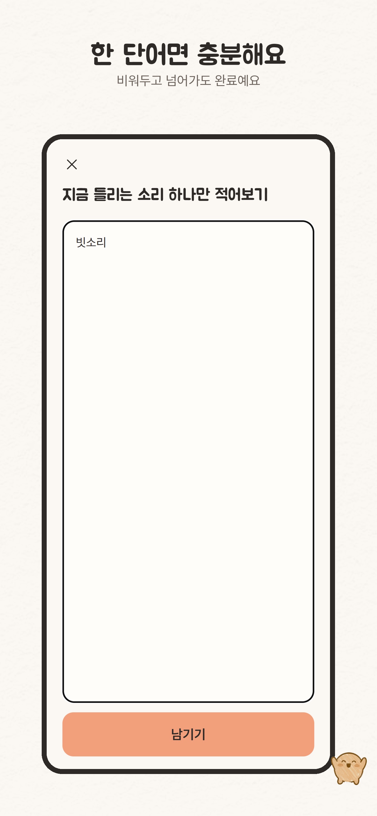 Screenshot 1 of 쉼표 다이어리