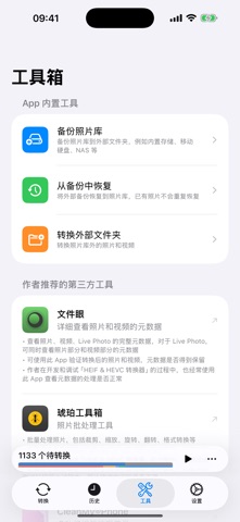 PixShrink - HEIF/HEVC 转换器 screenshot