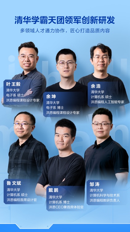 洪恩智能编程-少儿编程思维训练软件