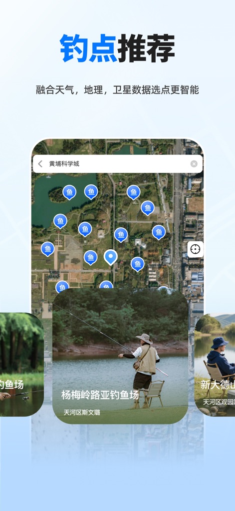 实时导航卫星-3D高清地图 - L'app identifica e raccomanda i migliori "punti di pesca" sulla mappa, arricchiti da suggestive "fotografie" che mostrano appassionati all'opera.