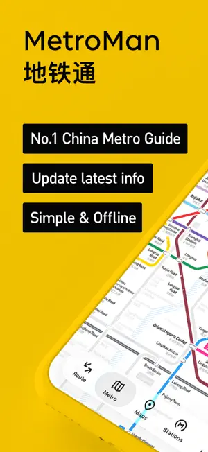 MetroMan China screenshot 1
